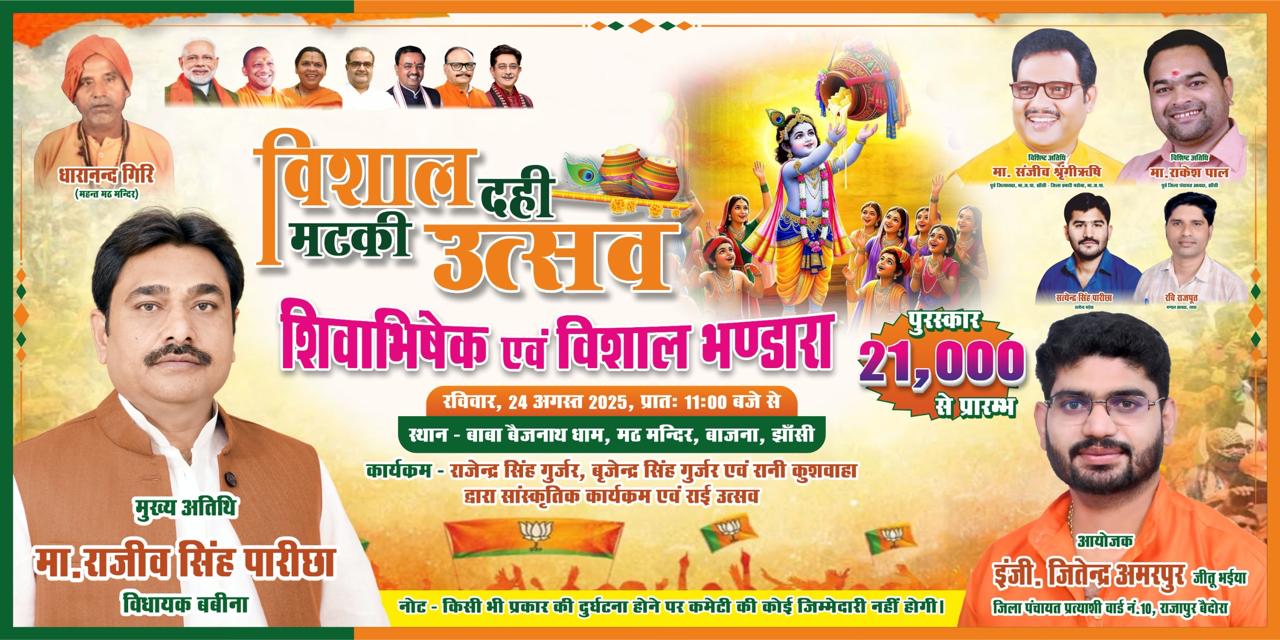 Er. Jitendra Amarpur